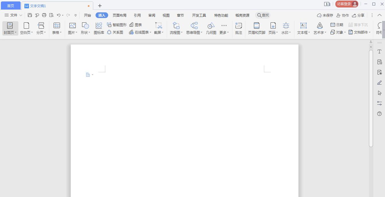 wps2019怎么添加网络线