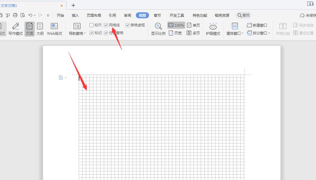 wps2019怎么添加网络线(3)