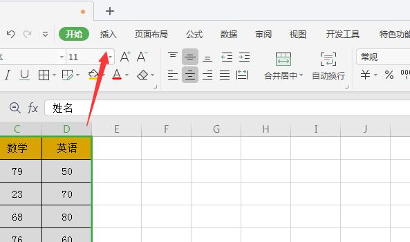wps2019圆柱图怎么设置百分比(1)