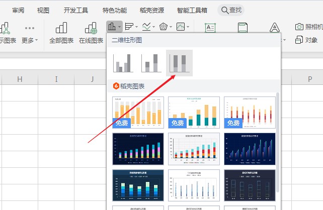wps2019圆柱图怎么设置百分比(3)