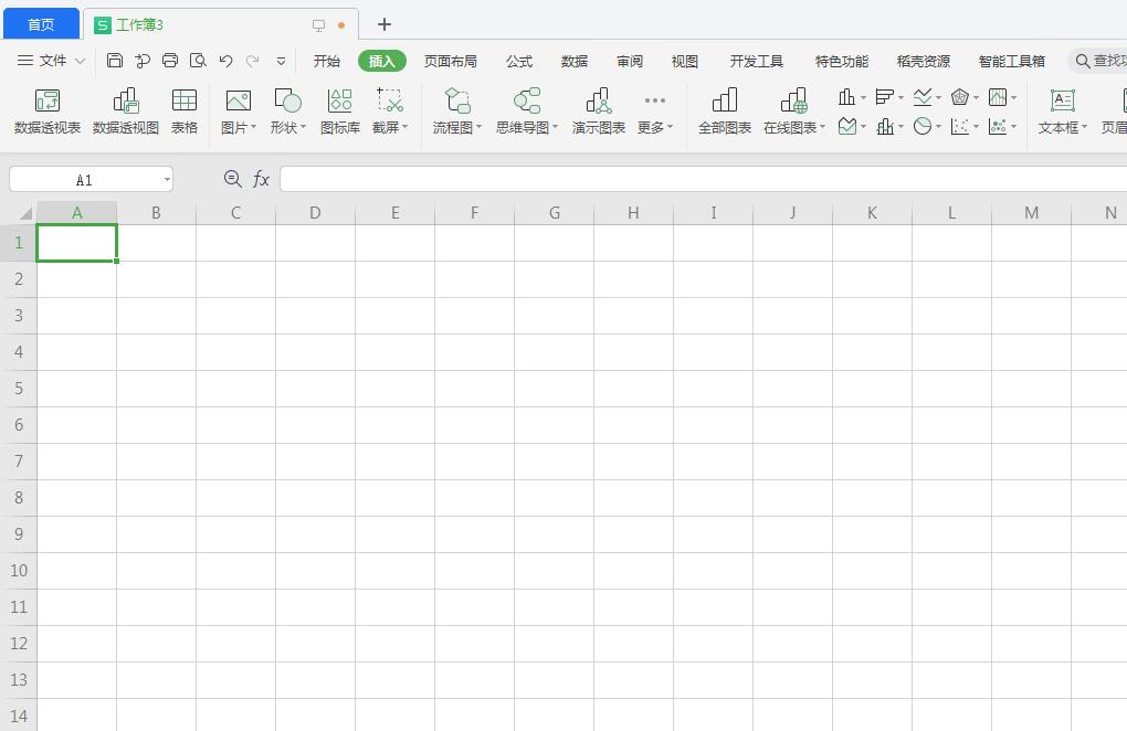 如何去掉WPS2019背景色