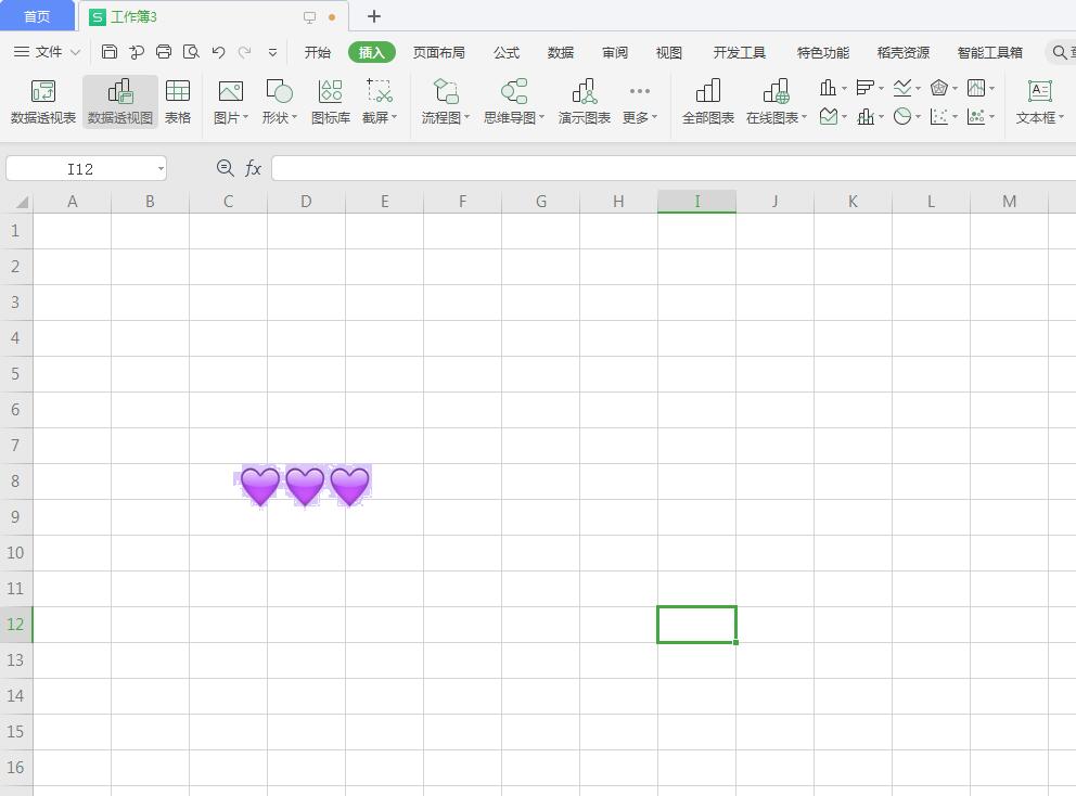 如何去掉WPS2019背景色(7)