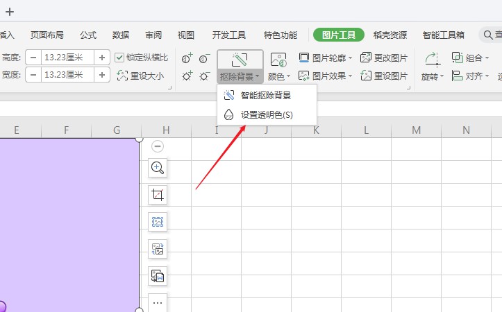 如何去掉WPS2019背景色(5)