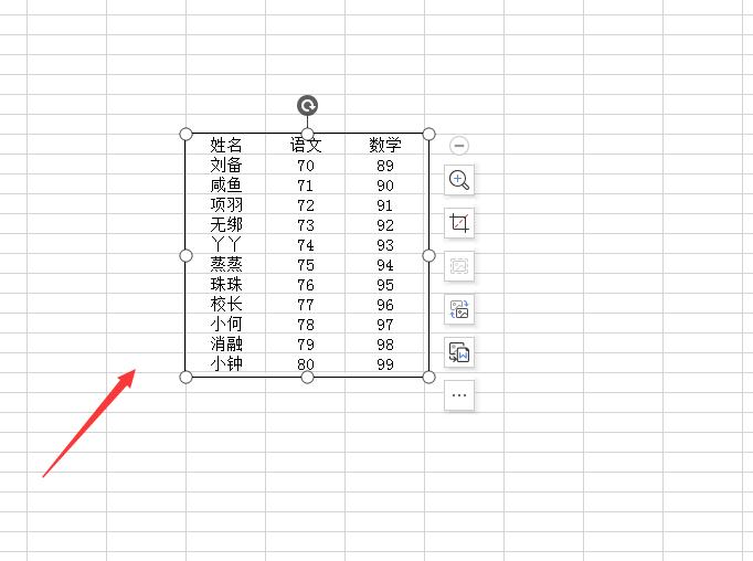 WPS怎么截整个表格(4)