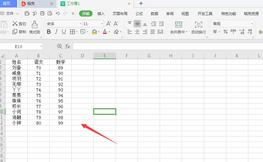 WPS怎么截整个表格