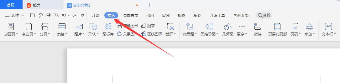 wps2019边框添加(4)
