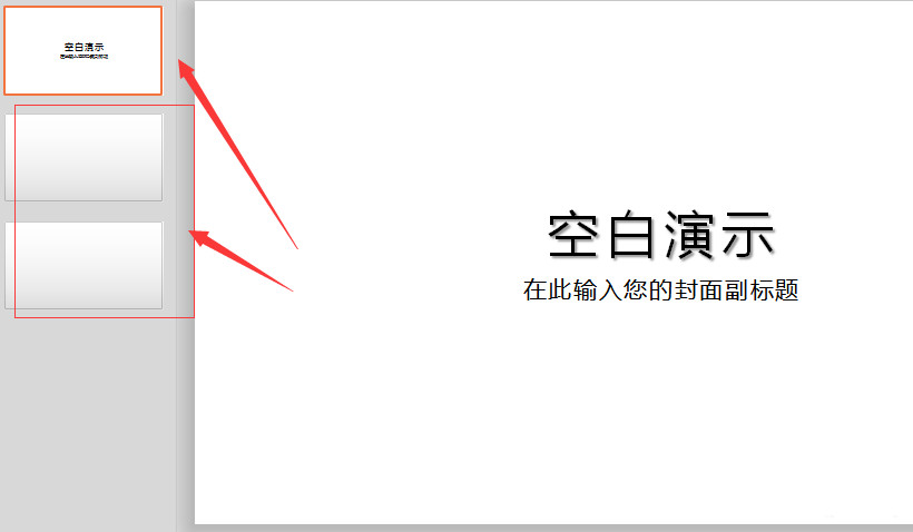 怎样取消WPS幻灯片的背景(4)