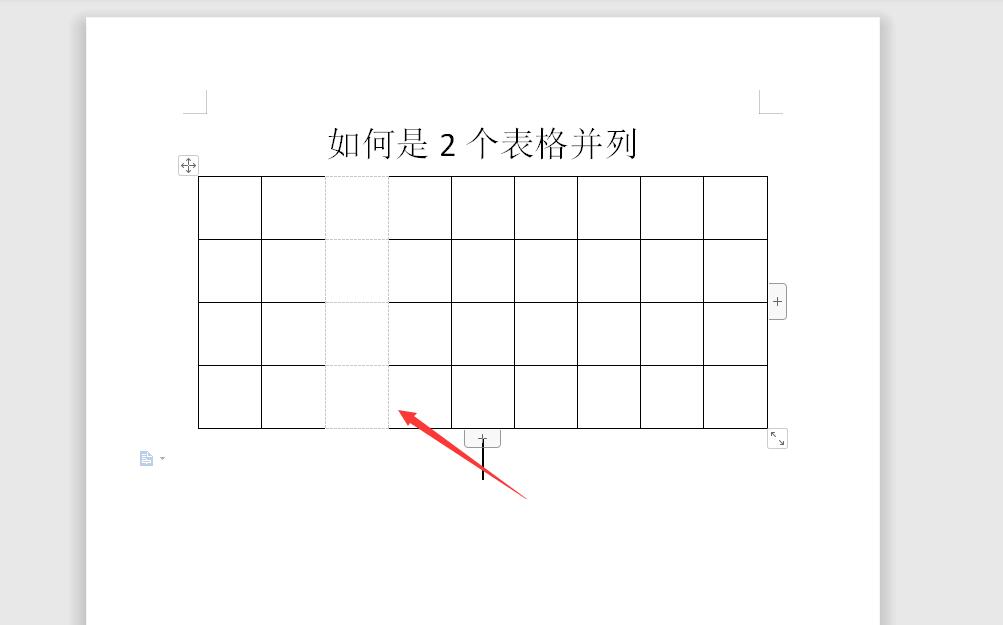 wps2019怎么让两个表格分开显示(5)