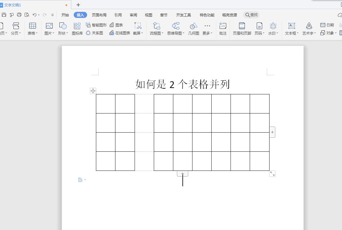 wps2019怎么让两个表格分开显示(7)