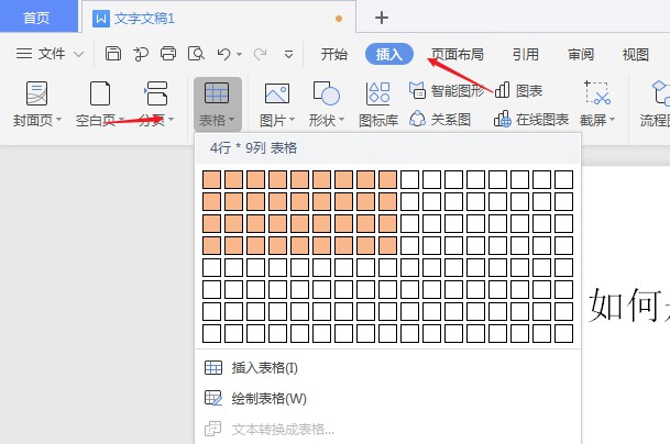 wps2019怎么让两个表格分开显示(1)