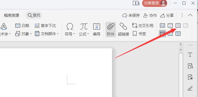 wps2019下拉菜单怎么设置(2)