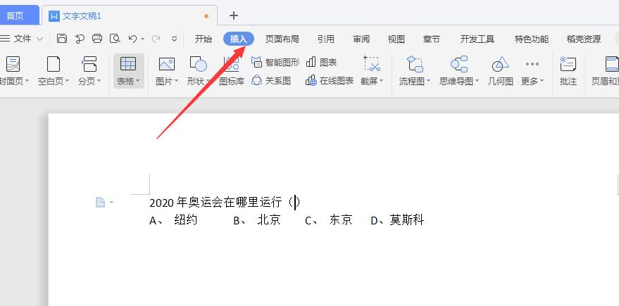 wps2019下拉菜单怎么设置(1)