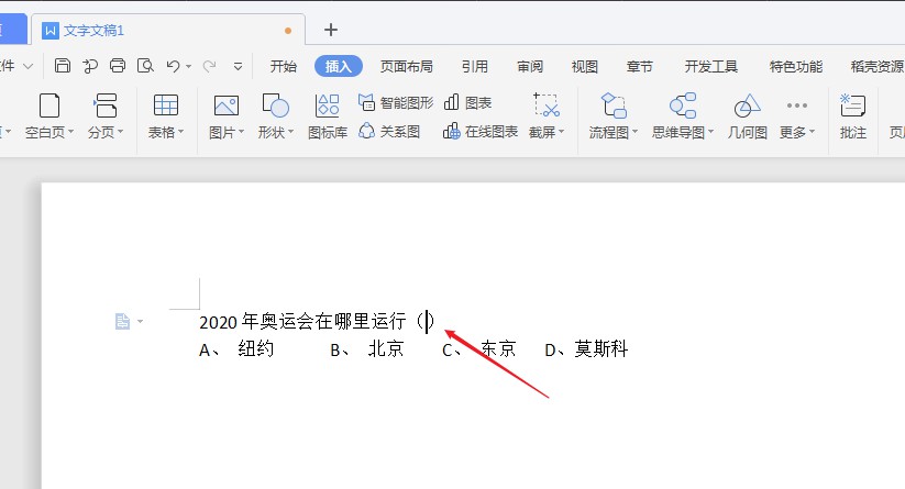 wps2019下拉菜单怎么设置