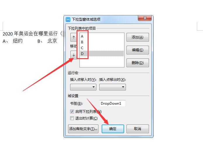 wps2019下拉菜单怎么设置(5)