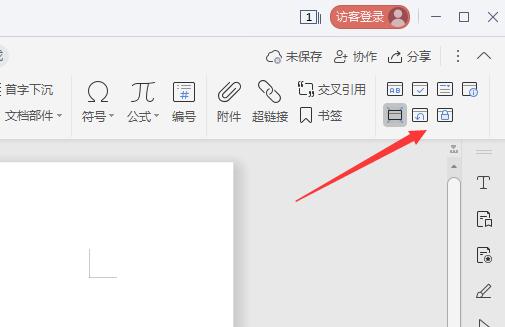 wps2019下拉菜单怎么设置(6)