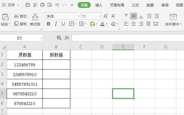WPS表格里要去掉数据的后两位