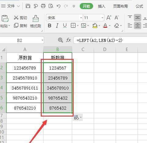 WPS表格里要去掉数据的后两位(3)