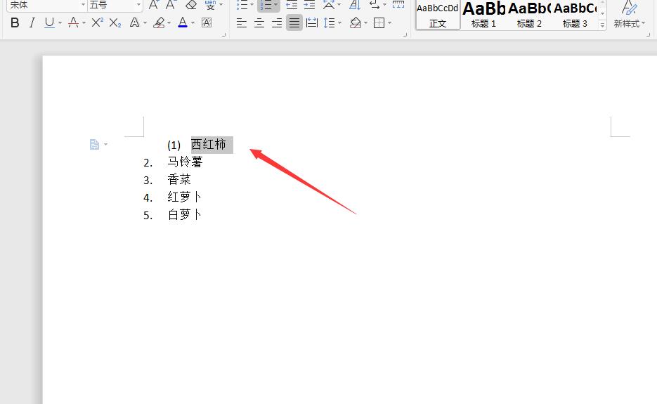 wps文字怎样添加编号(7)