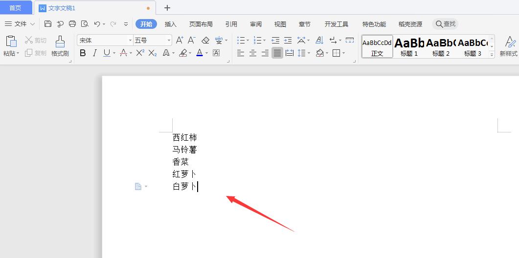 wps文字怎样添加编号
