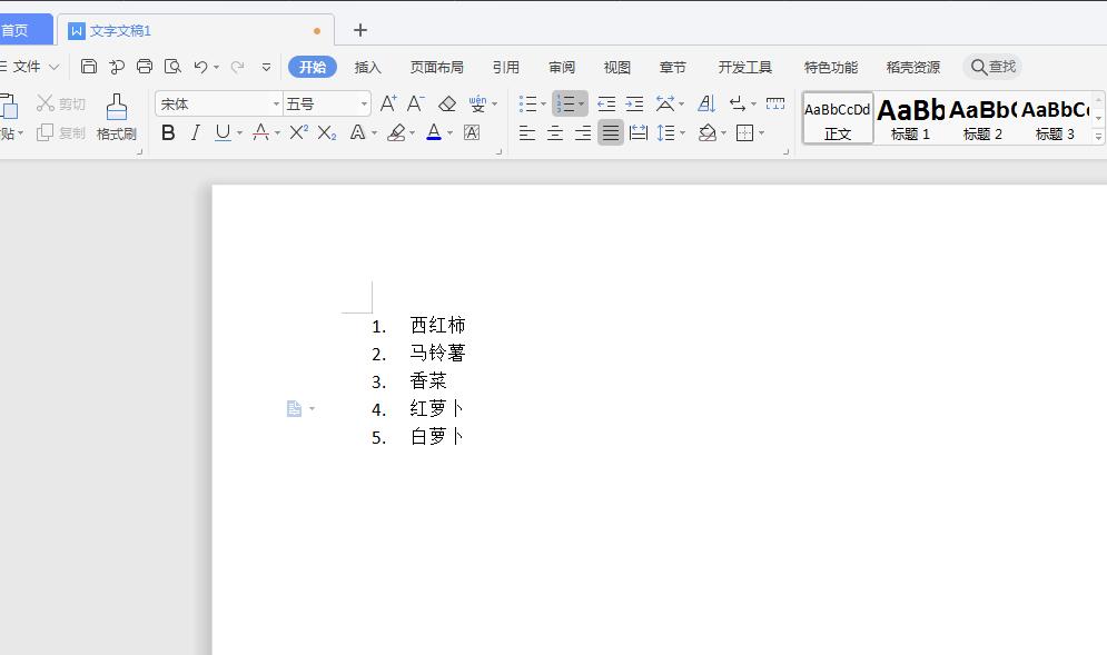 wps文字怎样添加编号(4)