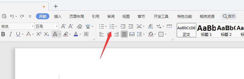 wps文字怎样添加编号(2)