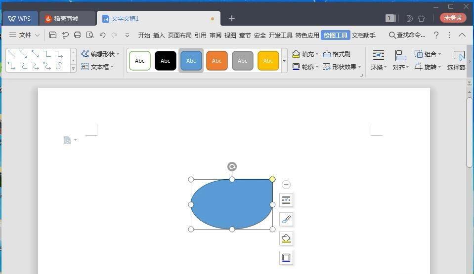 怎样画wps泪滴形状(4)
