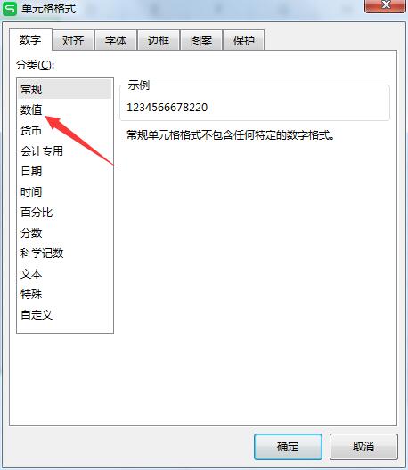 wps2019千位分隔符(2)