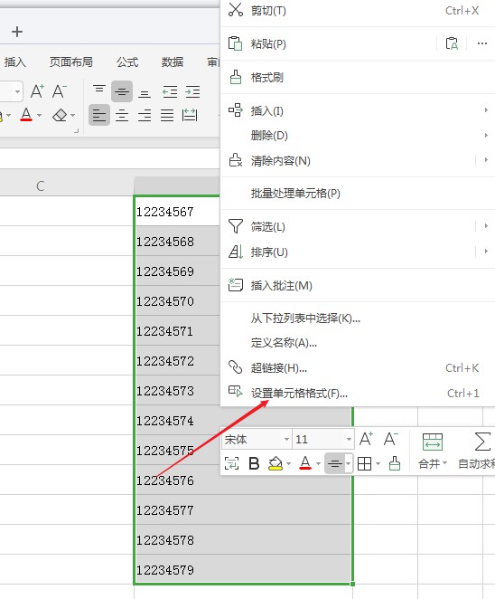 wps2019千位分隔符(1)