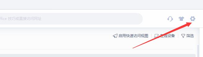如何取消wps自动升级(1)