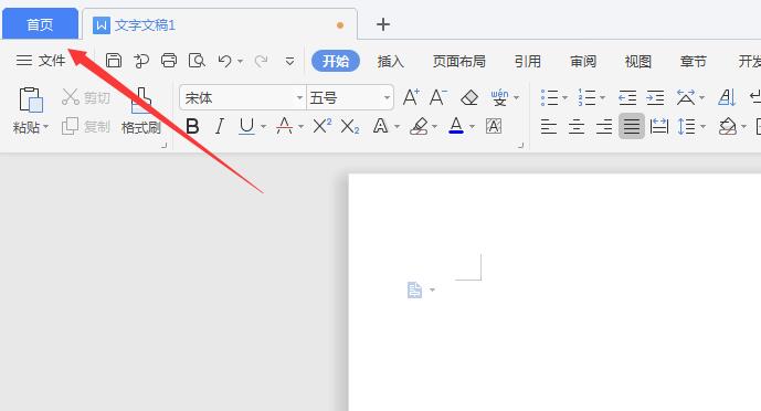 如何取消wps自动升级