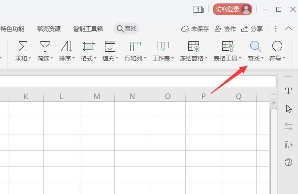 wps表格怎么把负数删除掉(2)
