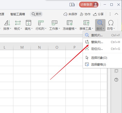 wps表格怎么把负数删除掉(3)