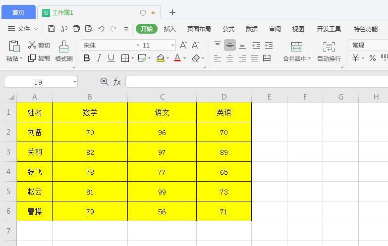wps2019如何打印彩色