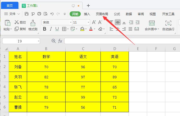 wps2019如何打印彩色(1)