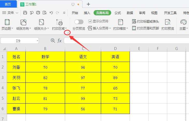 wps2019如何打印彩色(2)