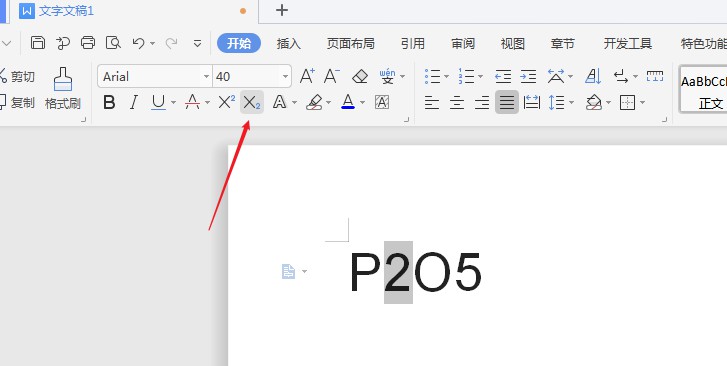 wps化学符号怎么打(4)
