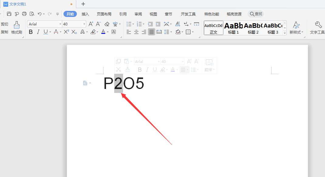 wps化学符号怎么打(3)