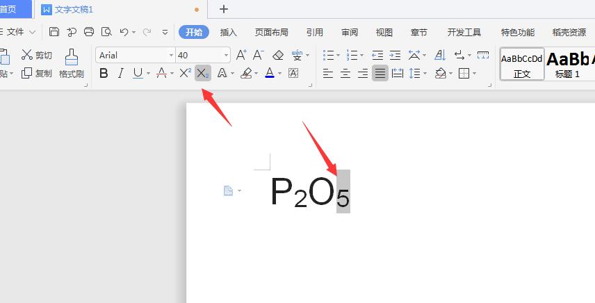 wps化学符号怎么打(6)
