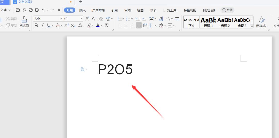 wps化学符号怎么打(2)