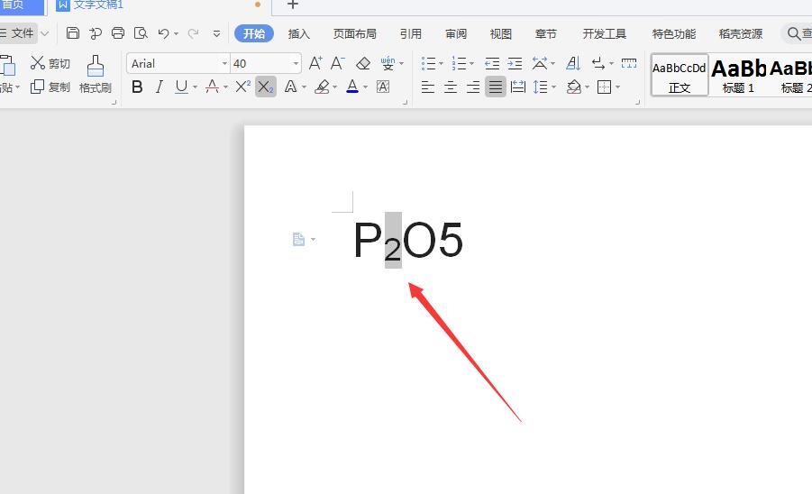 wps化学符号怎么打(5)