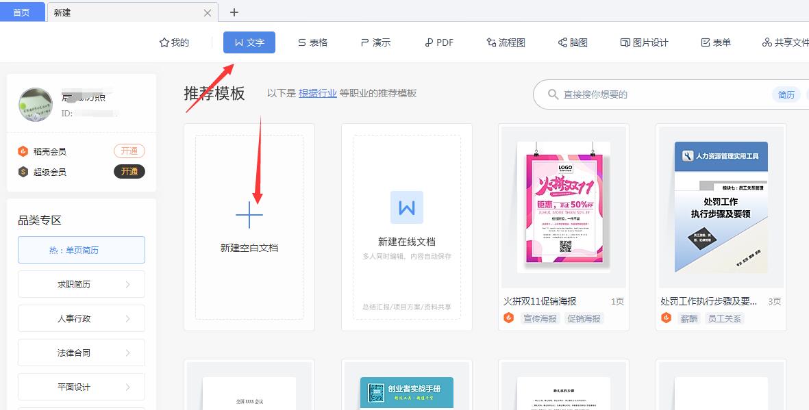 wps化学符号怎么打(1)