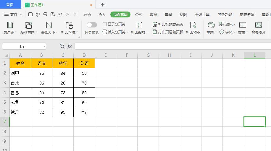 wps前两行怎么固定