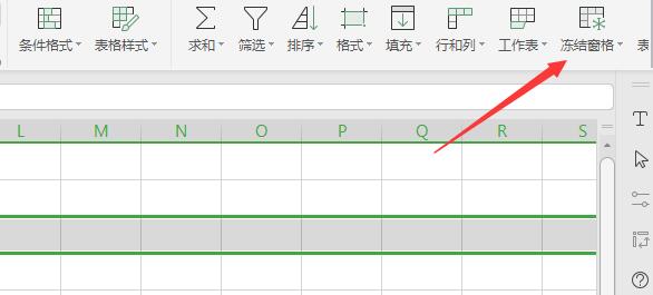 wps前两行怎么固定(3)