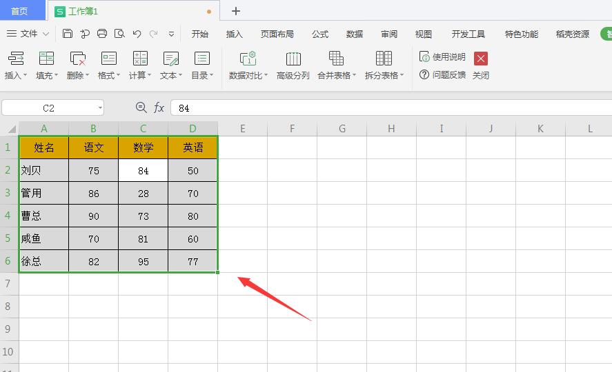 wps2019表格设置背景图片