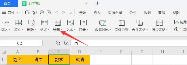 wps如果批量加上统一的数字(2)