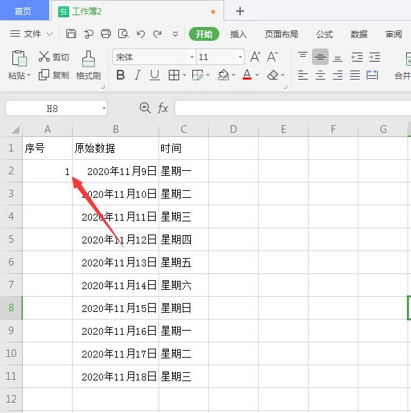 wps表格插入数字序号(2)