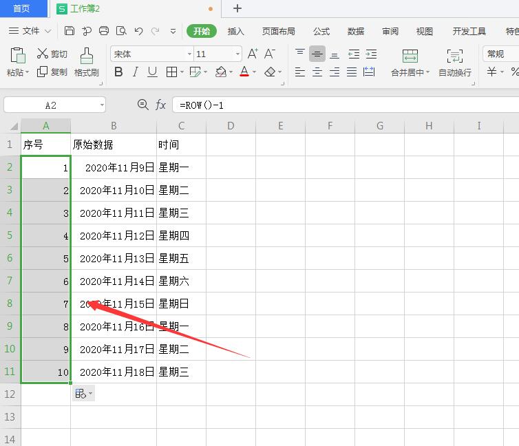wps表格插入数字序号(4)