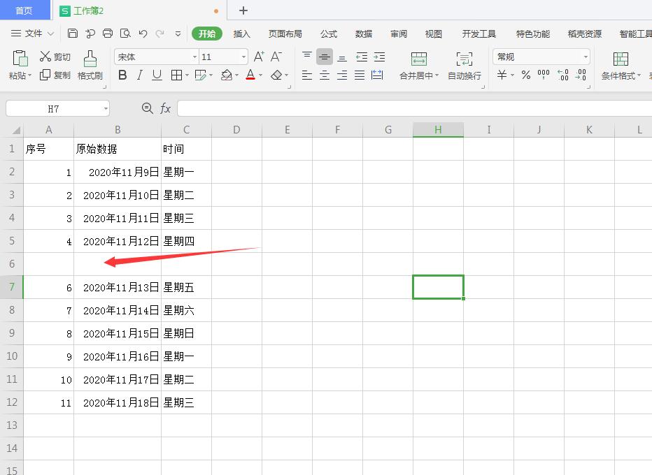 wps表格插入数字序号(5)