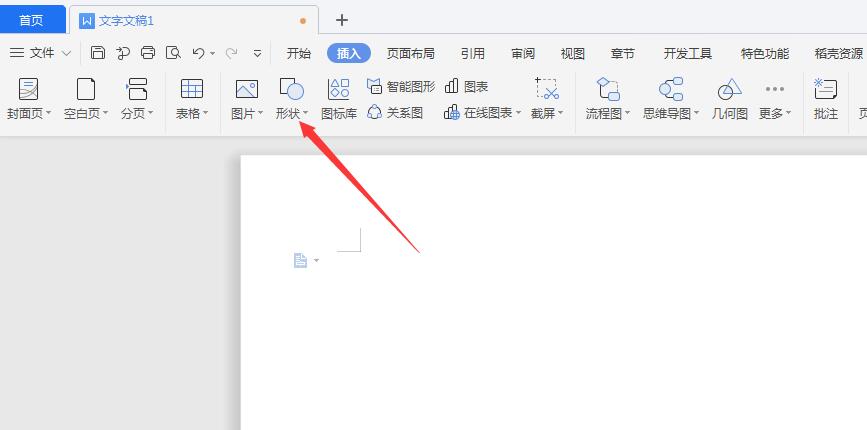 wps如何绘制曲线(2)