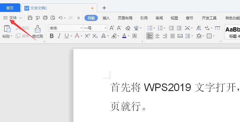 wps如何关闭状态栏(1)